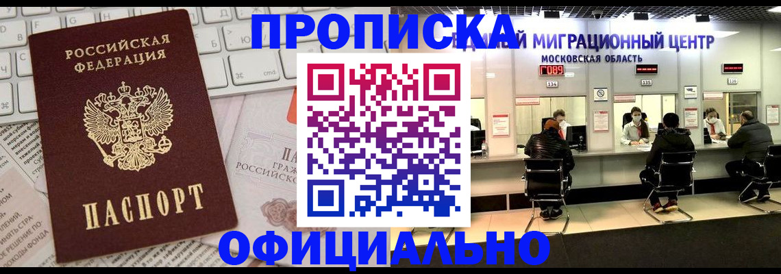временная прописка в Усть-Илимске