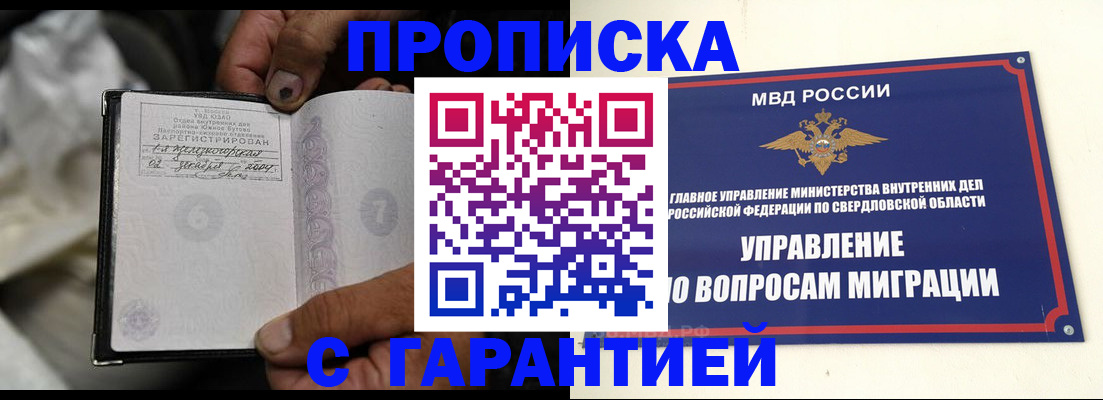 временная регистрация собственник в Усть-Илимске