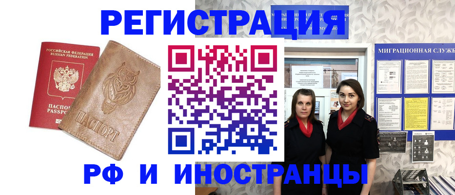 временная регистрация недорого в Усть-Илимске