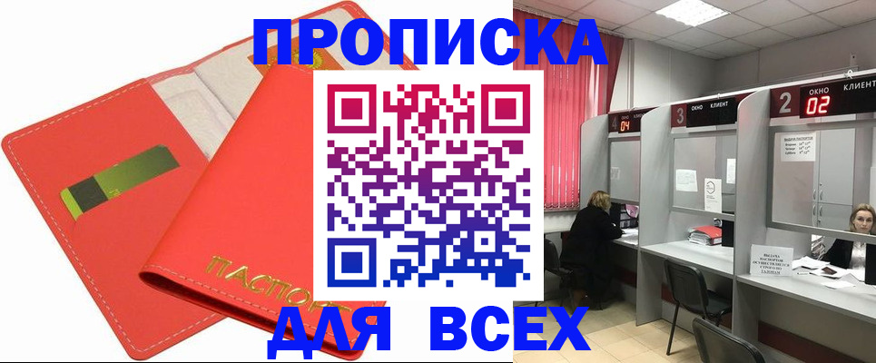 пропишу в квартире в Усть-Илимске