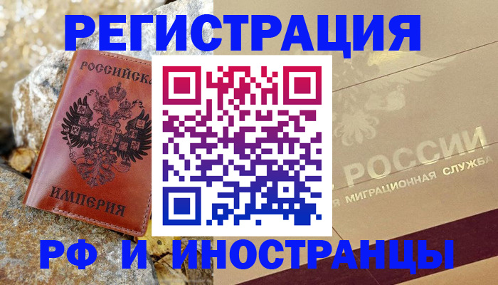временная регистрация 2025 в Усть-Илимске