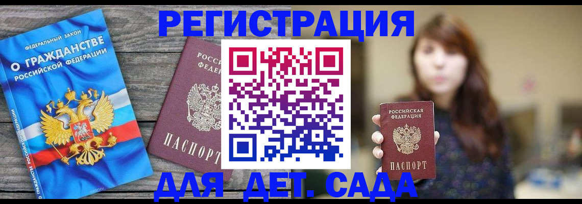 временная регистрация законно в Усть-Илимске