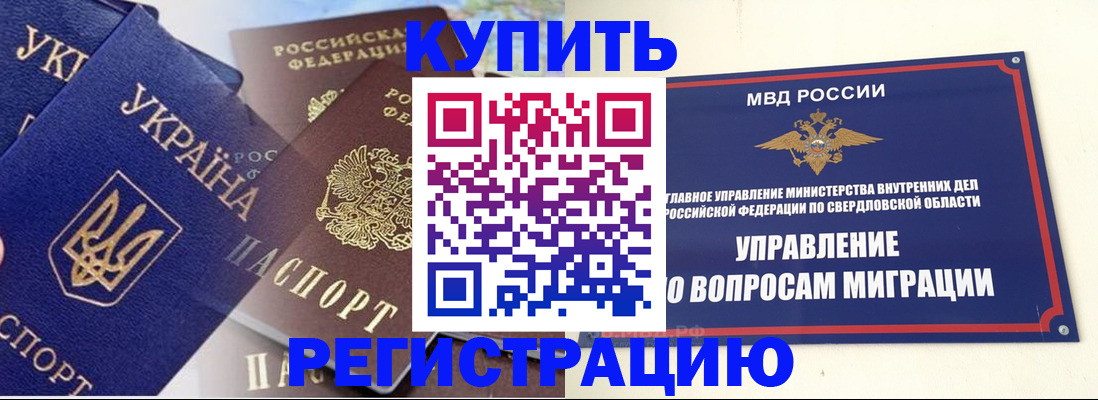 временная регистрация поиск в Усть-Илимске