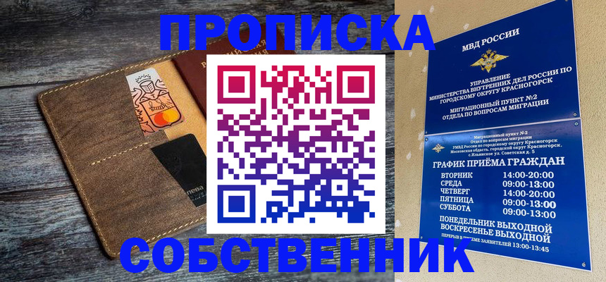 временная регистрация надежно в Усть-Илимске