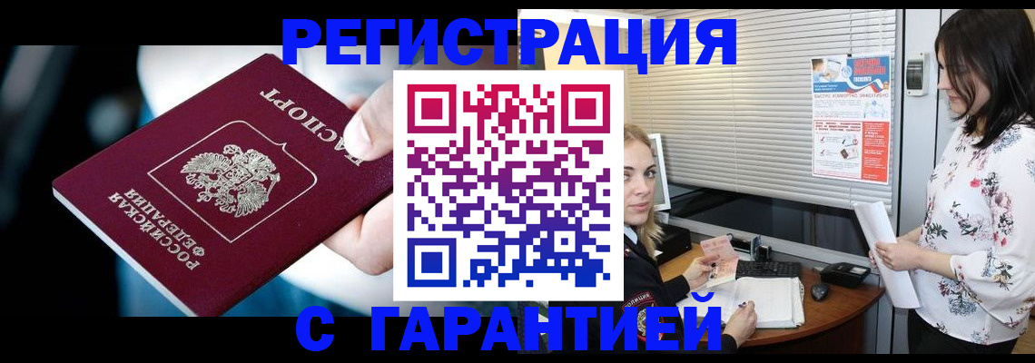 найти адрес прописки в Усть-Илимске
